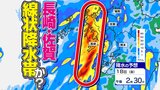 【大雨情報】「線状降水帯」予測情報 長崎・佐賀に【30分ごとの雨のシミュレーション・警報級の可能性地域】福岡・佐賀・長崎・大分・熊本・宮崎・鹿児島 | 鹿児島のニュース|MBC NEWS|南日本放送