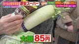 激安スーパーに2500人以上が殺到！139円の大根が85円に！？10分以内で終わる「瞬間タイムセール」とは|TBS NEWS DIG