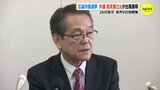 26日告示･来月9日投開票の広島市長選　共産党公認の高見篤己氏が出馬表明　|　RCC NEWS | 広島ニュース | RCC中国放送