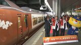「新型やくも最高！」JR伯備線に約40年ぶりの新型特急車両　鉄道ファン見守る中「やくも」273系の出発式【岡山】　|　岡山・香川のニュース | 天気 | RSK山陽放送