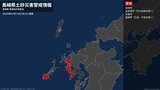 【土砂災害警戒情報】長崎県・長崎市、佐世保市（宇久地域を除く）、西海市（江島・平島を除く）に発表|TBS NEWS DIG