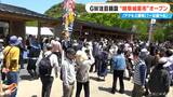 新商業スポット「岐阜城楽市」盛況 岐阜市と名鉄が“官民連携”で11店舗 「こういうところなかった」「活気があっていい」 金華山一帯に賑わいを創出できるか | 名古屋・愛知・岐阜・三重のニュース【CBC news】 | CBC web