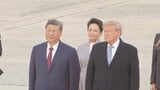 【速報】習近平国家主席がアメリカに到着　24日にトランプ大統領と首脳会談|TBS NEWS DIG