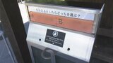 「タバコのポイ捨てを自然と思い留まらせる」“新型の吸い殻入れ” 登場 高校生のナイスな仕掛けとは?【岡山】|TBS NEWS DIG