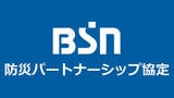 平時から“防災と減災”の意識を高める連携強化　BSN新潟放送と『防災パートナーシップ協定』日本郵便信越支社|TBS NEWS DIG