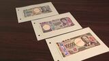 20年ぶり新紙幣発行 石川県内でも金融機関が受け取り　|　石川県のニュース｜MRO北陸放送