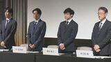 【ジャニーズ性加害問題】　「全て『ジャニーズ』と付くものはなくなります」　東山紀之社長が会見で|TBS NEWS DIG