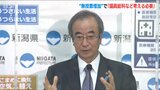 「給料など環境について考える必要がある」議員の“なり手不足”に新潟県・花角知事 “根本は政治への関心低下”も|TBS NEWS DIG