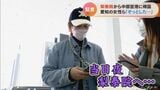 「ぞっとしました…」韓国から31日に中部空港に帰国 事故直後の時刻に梨泰院にいた人も… | 名古屋・愛知・岐阜・三重のニュース【CBC news】 | CBC web