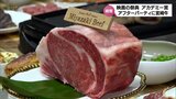 今年も宮崎牛が採用　「アカデミー賞」のアフターパーティー　担当シェフ「宮崎牛の風味は世界で最も素晴らしい」|TBS NEWS DIG