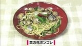 ビタミンCとカロテン豊富な野菜でパスタ「菜の花ボンゴレ」旬のレシピ【わっちtheキッチン】 | 青森のニュース│ATV NEWS│青森テレビ
