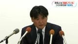 鹿児島ユナイテッドFC徳重前代表「猛省している」記者会見で書類送検の経緯説明|TBS NEWS DIG