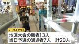 パイプの中をギュイーン！！　メカモグラが暴れまわる！　パイプロボコン全国大会 （山形市）　|　山形のニュース│TUYテレビユー山形