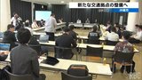 コザに新たな交通拠点の整備へ バス事業者らが議論|TBS NEWS DIG
