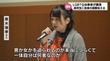 多様な性への理解を LGBTQの当事者が都城市の高校で講演 | MRTニュース | MRT宮崎放送