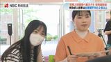 求人倍率3.54倍!なり手が少ない保育士《人材確保》へむけ合同面談会 長崎 | 長崎のニュース | 天気 | NBC長崎放送