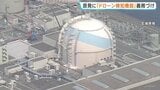 テロ対策で原子力施設へのドローン検知機設置を義務化 去夏には玄海原発上空でドローンとみられる「3つの光」の目撃も 原子力規制委員会|TBS NEWS DIG