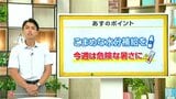 高知の天気　14日　晴れて体温以上の気温となるところも　山岸拓気象予報士が解説|TBS NEWS DIG