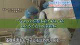 新型コロナで“熱性けいれん”に“RSウイルス”など別の感染症もー 医療医師は「ちょっと想像したくない…」 | 沖縄のニュース|RBC 琉球放送