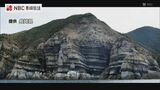 1700万年前 日本海が形成される前の日本列島の姿!? 五島 島山島の砂岩泥岩互層が県の天然記念物に|TBS NEWS DIG