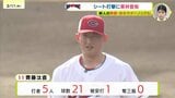 【カープ日南キャンプ】ドラフト2位齊藤汰直がシート打撃登板 「アピールできなかった」|TBS NEWS DIG