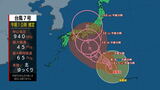 【台風情報】「非常に強い」台風7号 お盆休みを直撃か 新幹線の運行やイベント情報の確認を 岩手県は12日、雨が激しく降るところも(11日午前9時現在) | IBC NEWS | IBC岩手放送