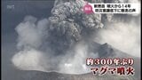 住民の危機意識の低下を懸念する声も・・・ 新燃岳マグマ噴火から14年 防災へのいまの取り組み | MRTニュース | MRT宮崎放送
