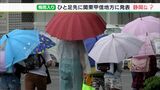 各地で雨脚強まる　一時暴風警報も　ひと足先に関東甲信地方梅雨入り　静岡県内はいつ？|TBS NEWS DIG