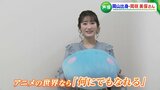 「転スラ」声優・岡咲美保さんが、岡山に帰郷した件「アニメの世界なら何にでもなれる!」【転生したらスライムだった件 動画つき&画像69枚】|TBS NEWS DIG