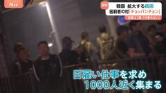 「部屋2畳」「仕事なし」韓国で深刻化する貧困　「チョッパンチョン」“狭い部屋が集まる村”を訪れると…　金借りようとして個人情報悪用される人も| TBS CROSS DIG with Bloomberg