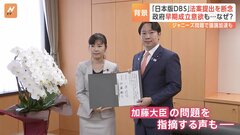 「子どもに関わる全ての職業が対象に入っていないと意味がない」“日本版DBS”臨時国会での法案提出を断念する方針　自民党内の議論の背景は？| TBS CROSS DIG with Bloomberg