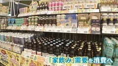 「暑すぎてビールが売れない？」 ドイツ発祥「オクトーバーフェスト」初開催でイオンがねらう“消費巻き返し”| TBS CROSS DIG with Bloomberg