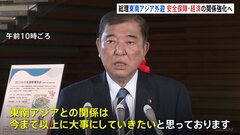 石破総理、マレーシア・インドネシア外遊に出発　安全保障・経済の関係強化へ| TBS CROSS DIG with Bloomberg