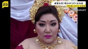 同居女性の唇を針と糸で縫いつけた疑いで逮捕の女 外国の民族衣装風の服装で… 自宅付近ではうずくまる女性の目撃も【news23】|TBS NEWS DIG