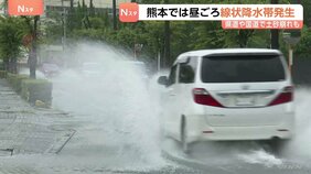九州北部中心に大雨続く　熊本ではきょう（5日）昼ごろ線状降水帯が発生　土砂災害に厳重警戒　低い土地の浸水・河川の増水・氾濫にも警戒必要|TBS NEWS DIG