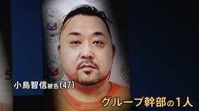「ルフィ」G強盗事件　“ナンバー2”小島智信被告に懲役23年求刑　獄中からの側近証言　山田李沙受刑者「誰も逆らえない&nbsp;逃げたら何をされるか…」“恐怖による支配”|TBS NEWS DIG