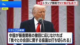 報復関税を撤回しなければ…トランプ大統領が中国に新たに50%の追加関税と表明|TBS NEWS DIG