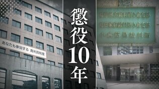 「10歳から継続的に･･･」19歳養子の長女は望まぬ2度の妊娠と出産も　長女と14歳実子の次女への性的虐待事件　50代の父親に懲役10年【判決詳報】　|　福岡のニュース｜RKB NEWS｜RKB毎日放送