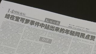 「ポケモン」ホームページに靖国神社でのイベント情報掲載 「中国国民の感情傷つけた」中国メディアが批判| TBS CROSS DIG with Bloomberg