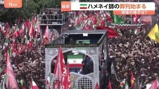 イラン首都でハメネイ師の葬列開始 道路には身動き取れないほどの群衆が 「復讐望む」と話す人も| TBS CROSS DIG with Bloomberg