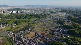 【速報】奈良の「飛鳥・藤原の宮都」 世界文化遺産への登録決定|TBS NEWS DIG