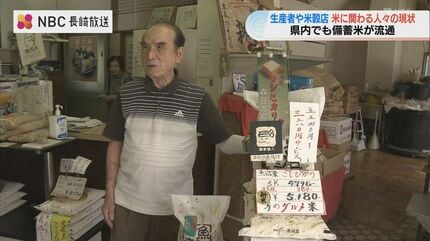 7日から長崎などでミスターマックスが備蓄米販売 長崎県内ではいつから