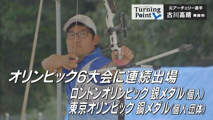 好きというエネルギーでここまでこれた」6度のオリンピックで得られた