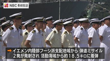 佐世保母港の護衛艦「あけぼの」周辺海域に着弾 | 長崎のニュース