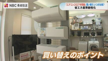 エアコン「2027年問題」に備える後悔しない使い分け 電気店が教える