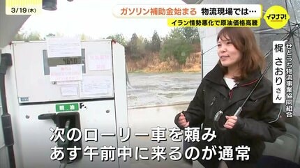 燃料が底をつく」ガソリン補助金の影で物流に激震 軽油高騰と在庫不足 