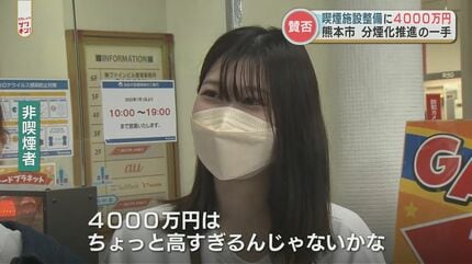 ⭐︎まとめ買いお得⭐︎非喫煙者⭐︎とまと様 街中の喫煙事情 新たな一手「分煙室」整備に4000万円 喫煙者・非喫煙者