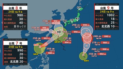 台風12号9番セット 台風9号（ジョンダリ） 今日は沖縄で局地的な激しい雨に警戒