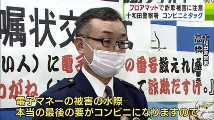 2024年に青森県内で69件の被害確認の「特殊詐欺」被害防止を目指して