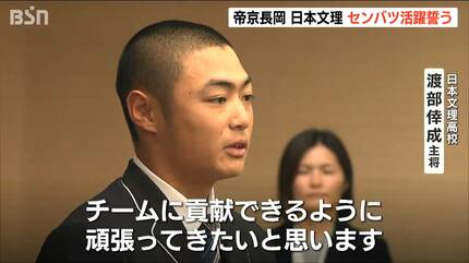 夢の甲子園“ダブル出場”「初出場で初優勝を」「チームに貢献できるよう